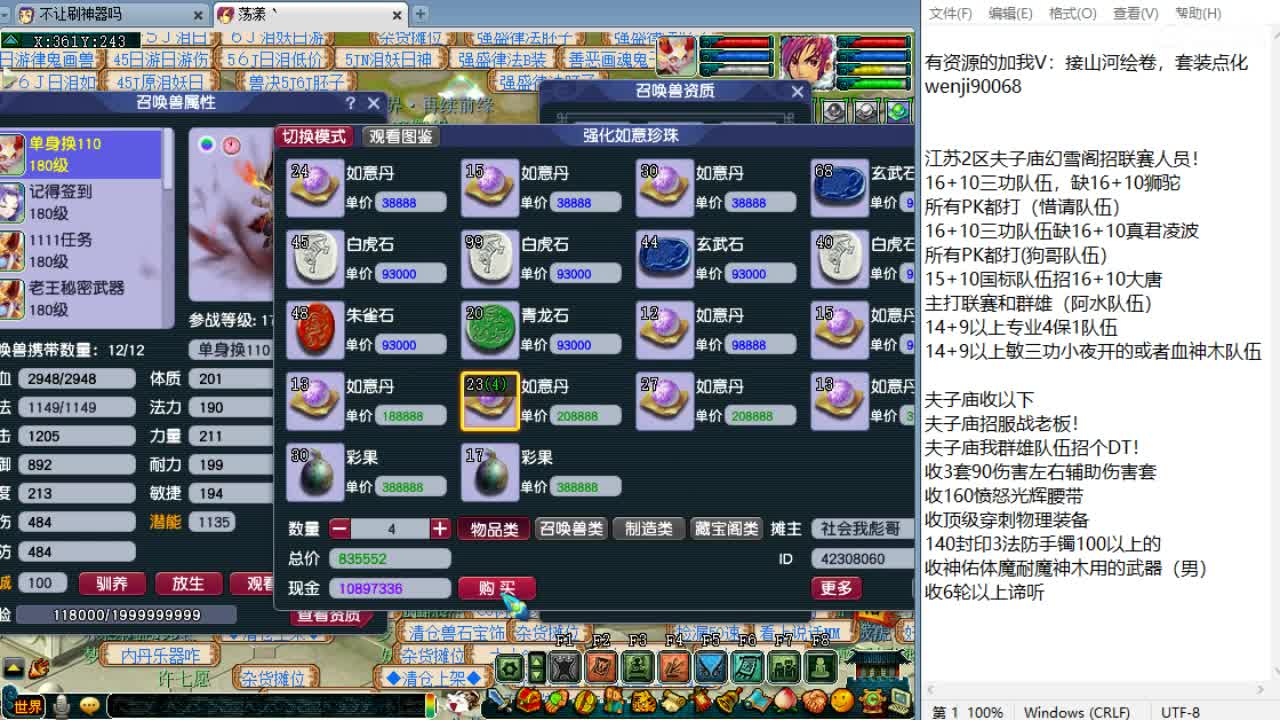 晚上好！6月最后一天！ 第2段