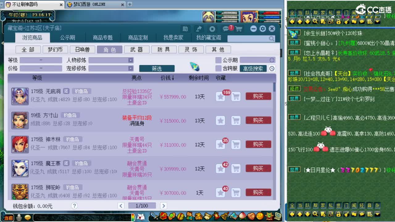 晚上好！6月最后一天！ 第9段