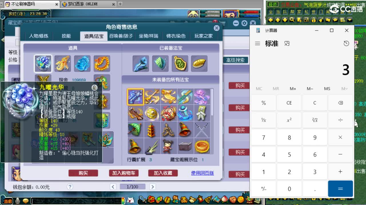 晚上好！6月最后一天！ 第10段