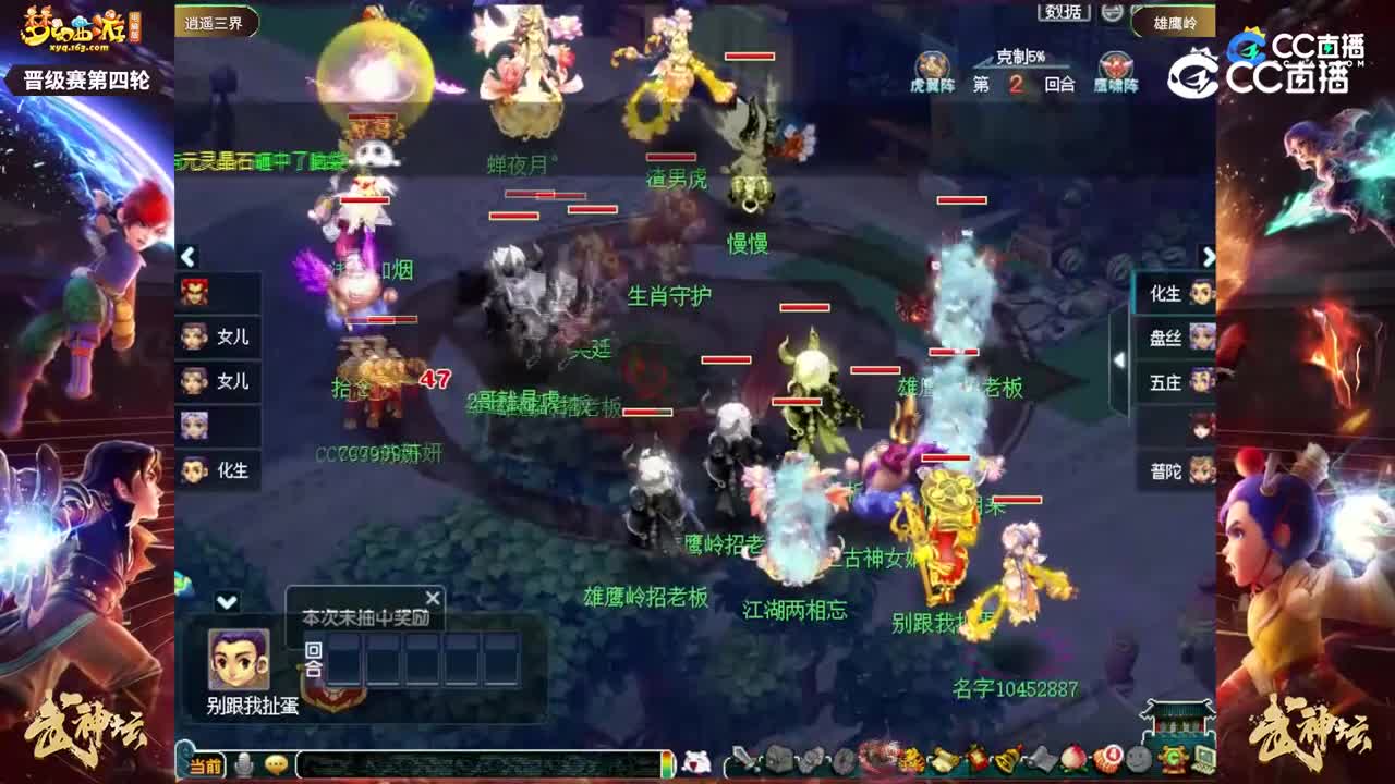 【202联武神坛】【晋级赛第四轮】雄鹰岭VS逍遥三界【CC情报站】