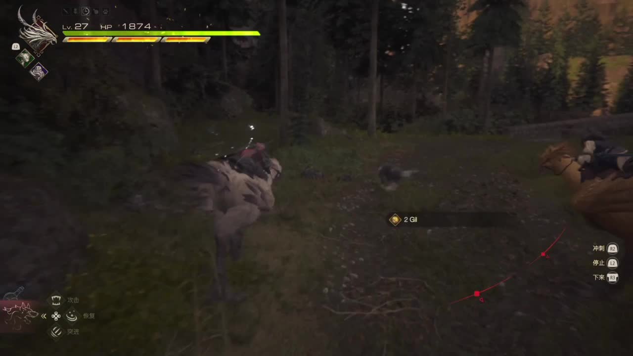 最终幻想16 第4段