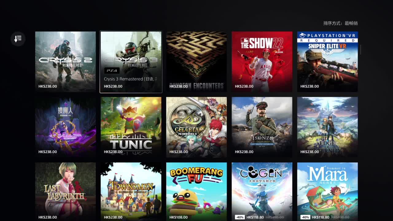 最终幻想16 第7段