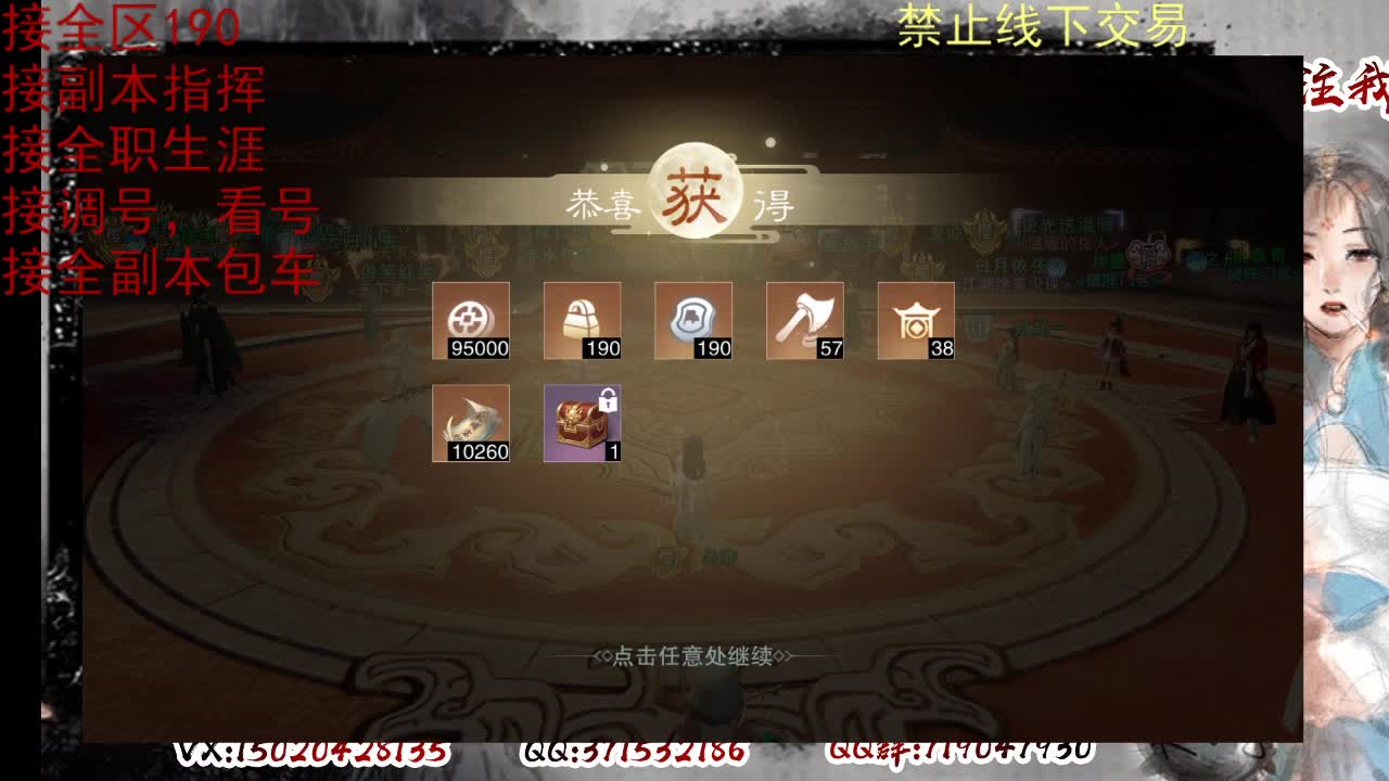藏宝阁看号找号 第1段
