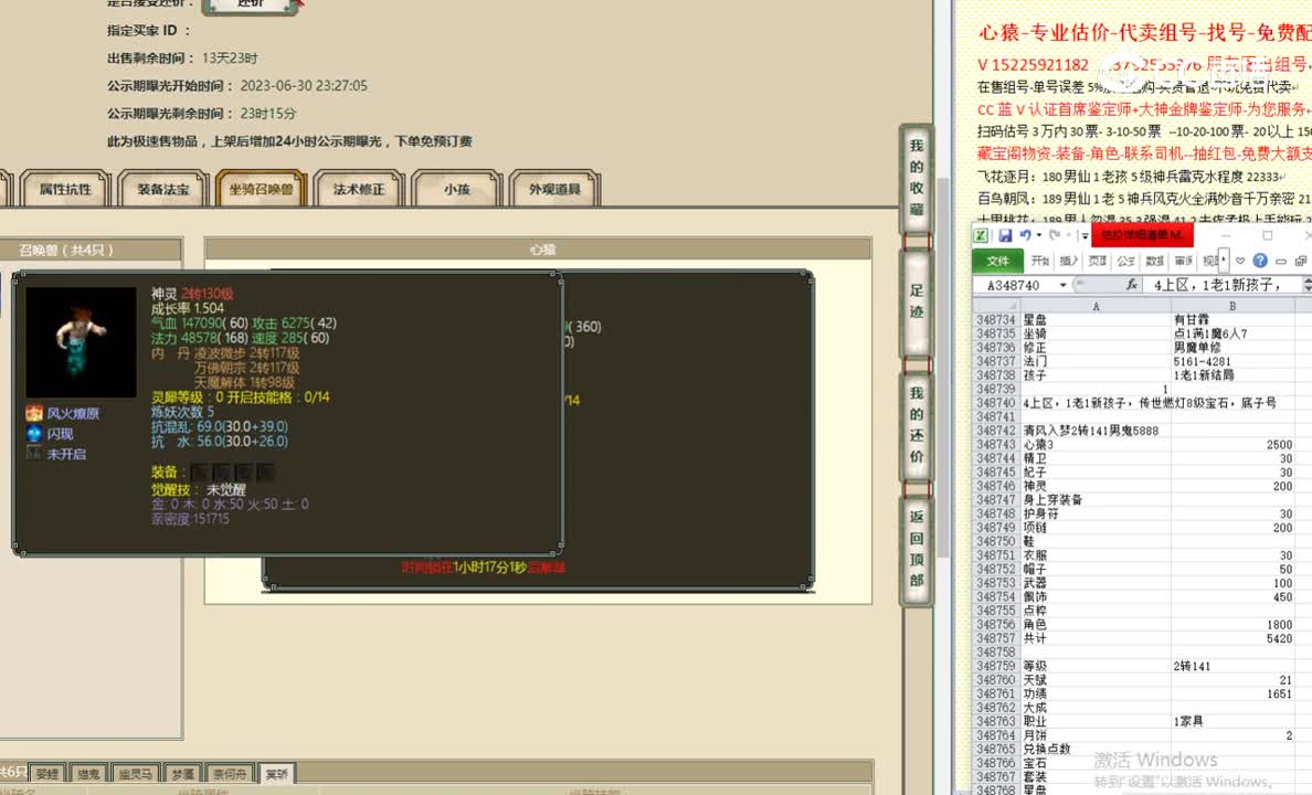 清风入梦2转141男鬼5888