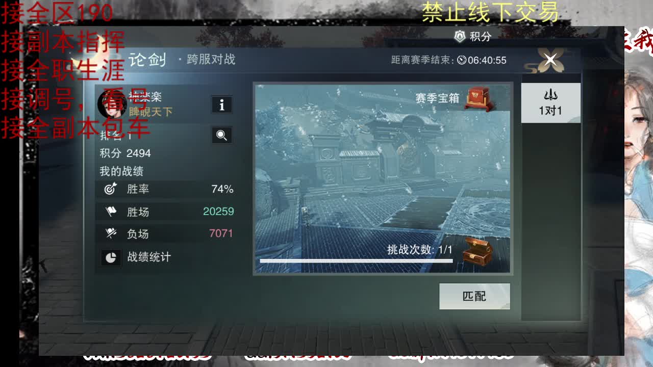 藏宝阁看号找号 第7段