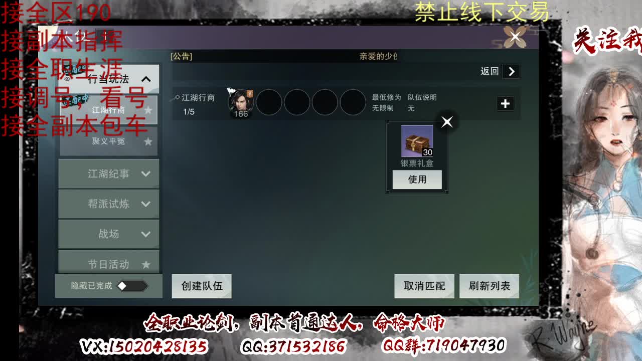 藏宝阁看号找号 第9段