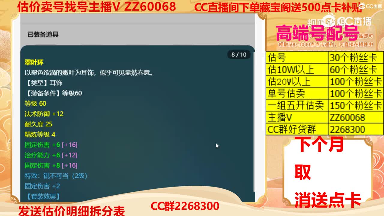 【主播点评】30069596