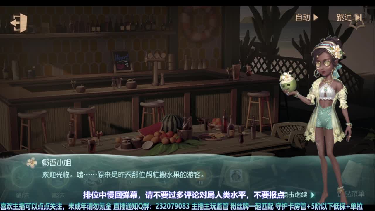 【宵白】月底啦，明天休息一下 第1段