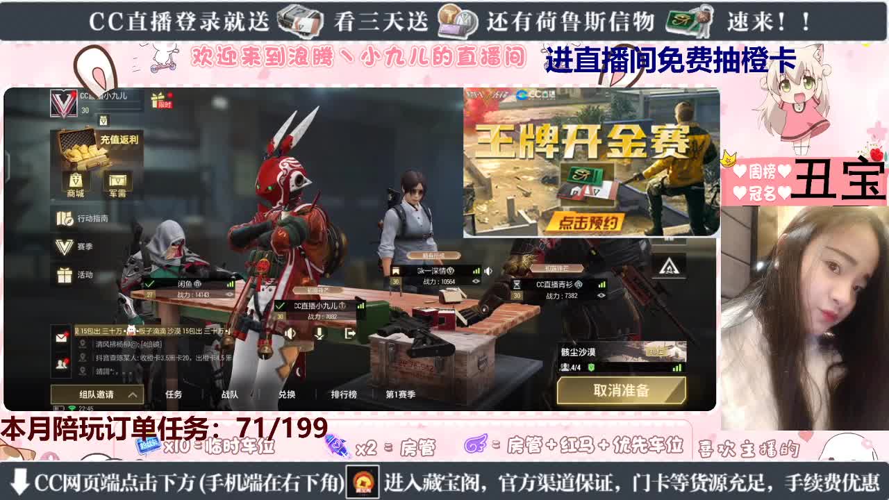 抽张橙卡玩一下 第5段