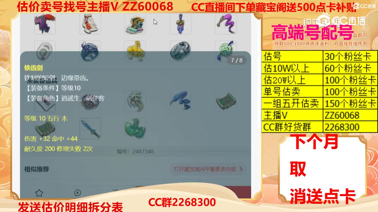 【主播点评】6949053