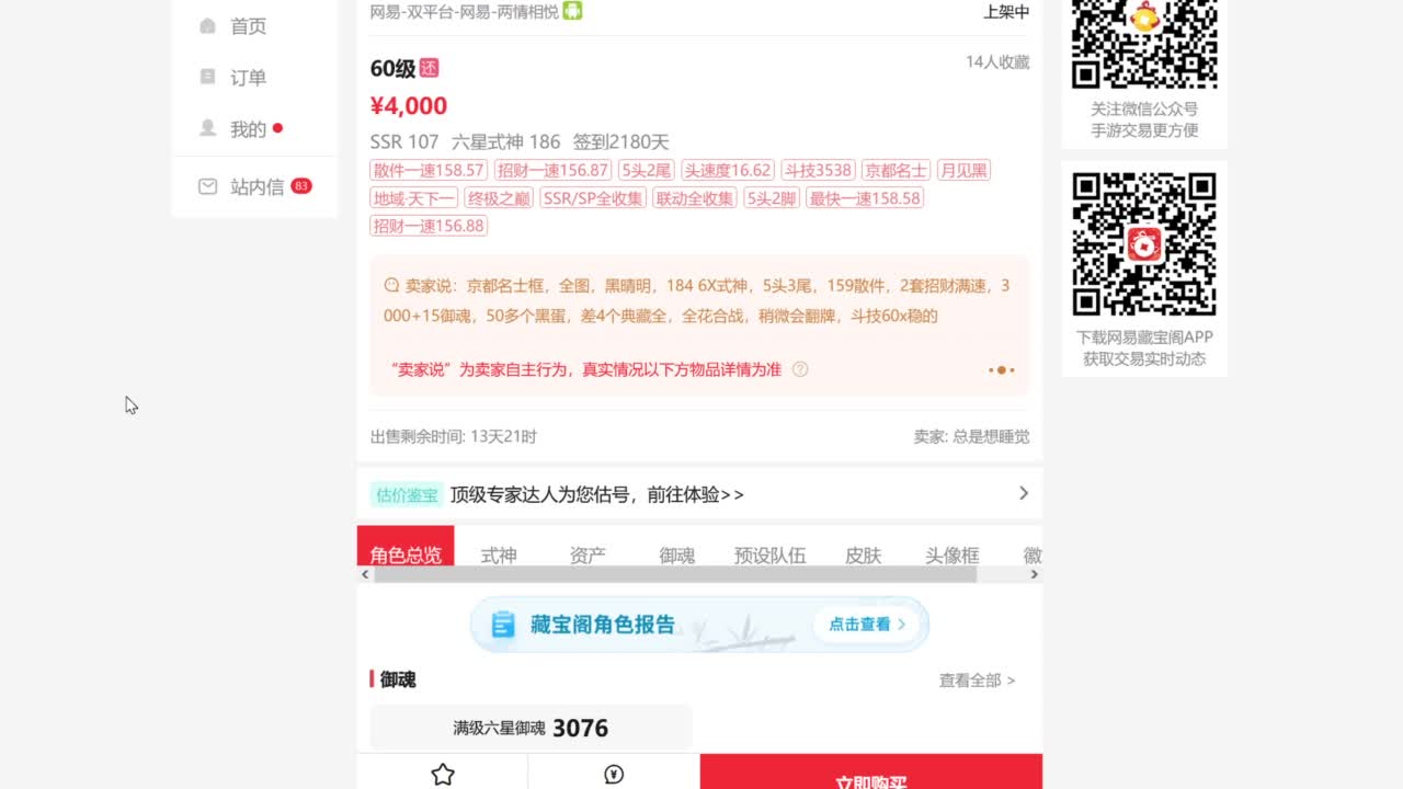尝试小鹿版本的斗技！ 第8段