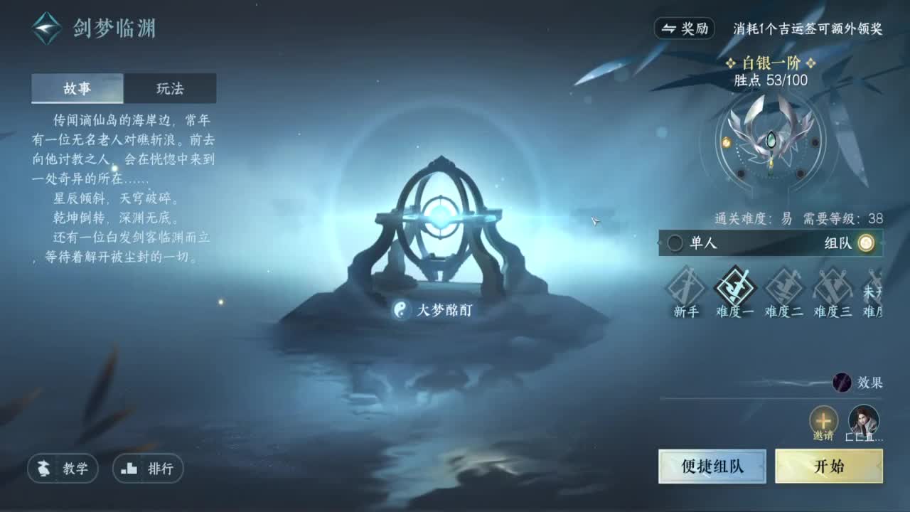 一测神相接托管！ 第2段