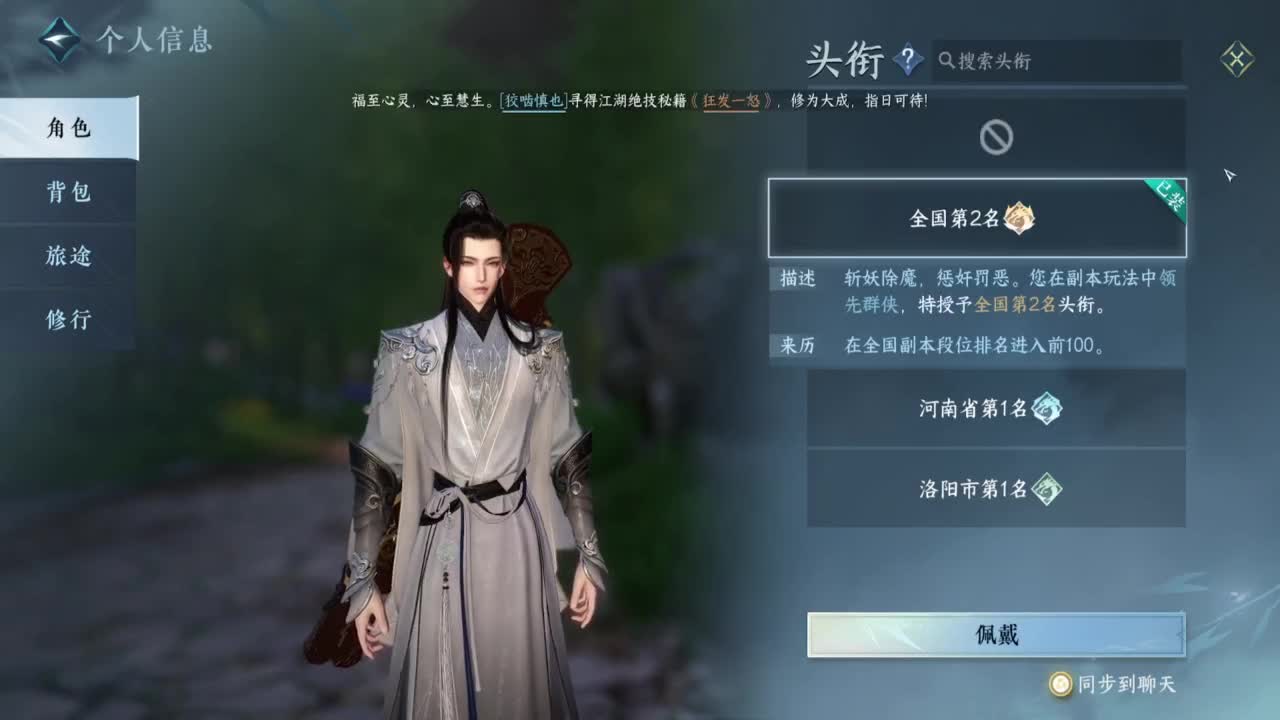 一测神相接托管！ 第5段