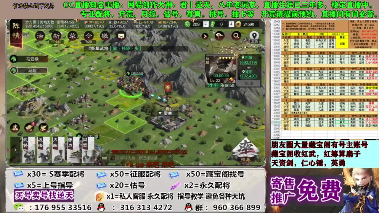 配将限时八折 第1段