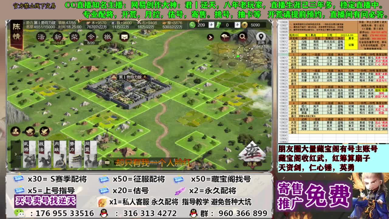 配将限时八折 第2段