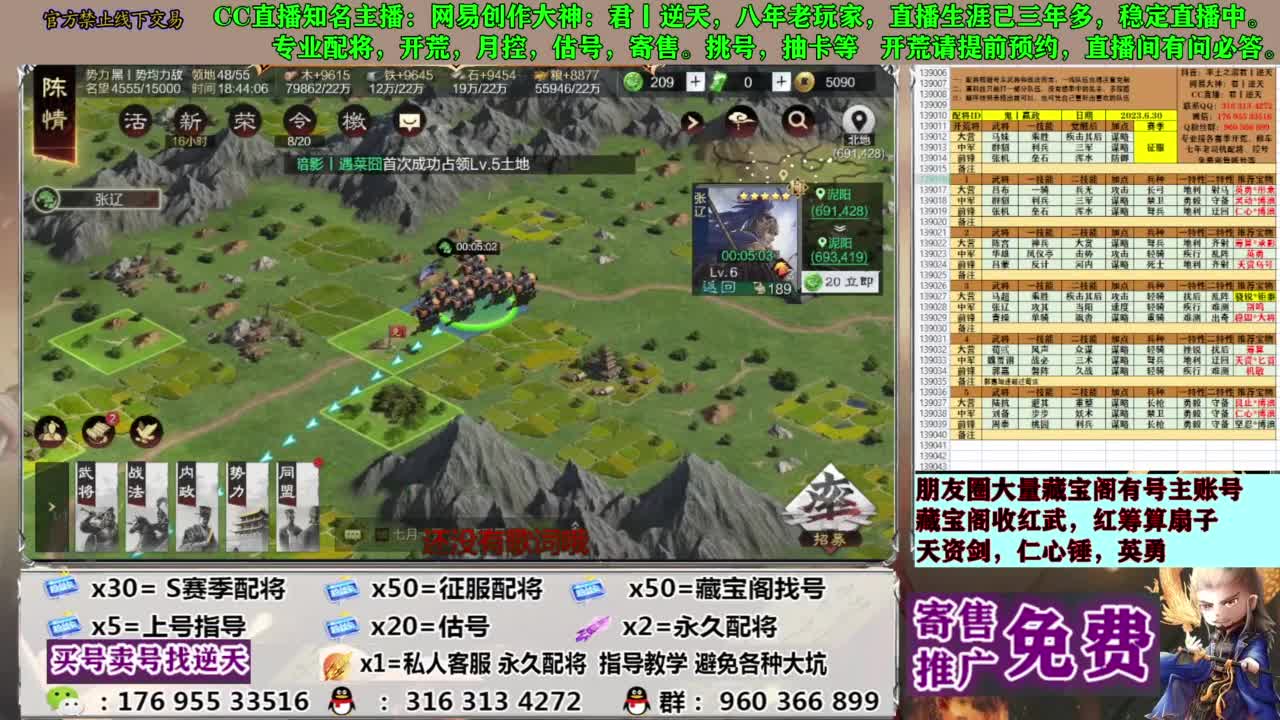 配将限时八折 第3段