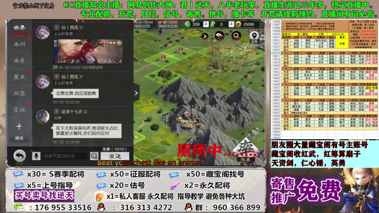 配将限时八折 第4段