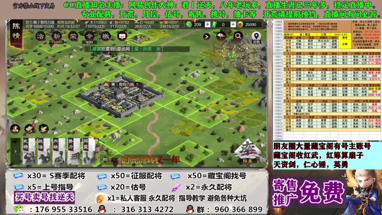 配将限时八折 第5段