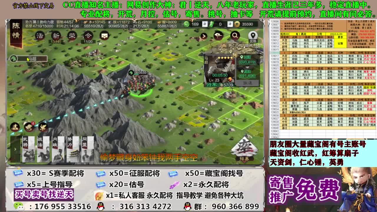 配将限时八折 第8段