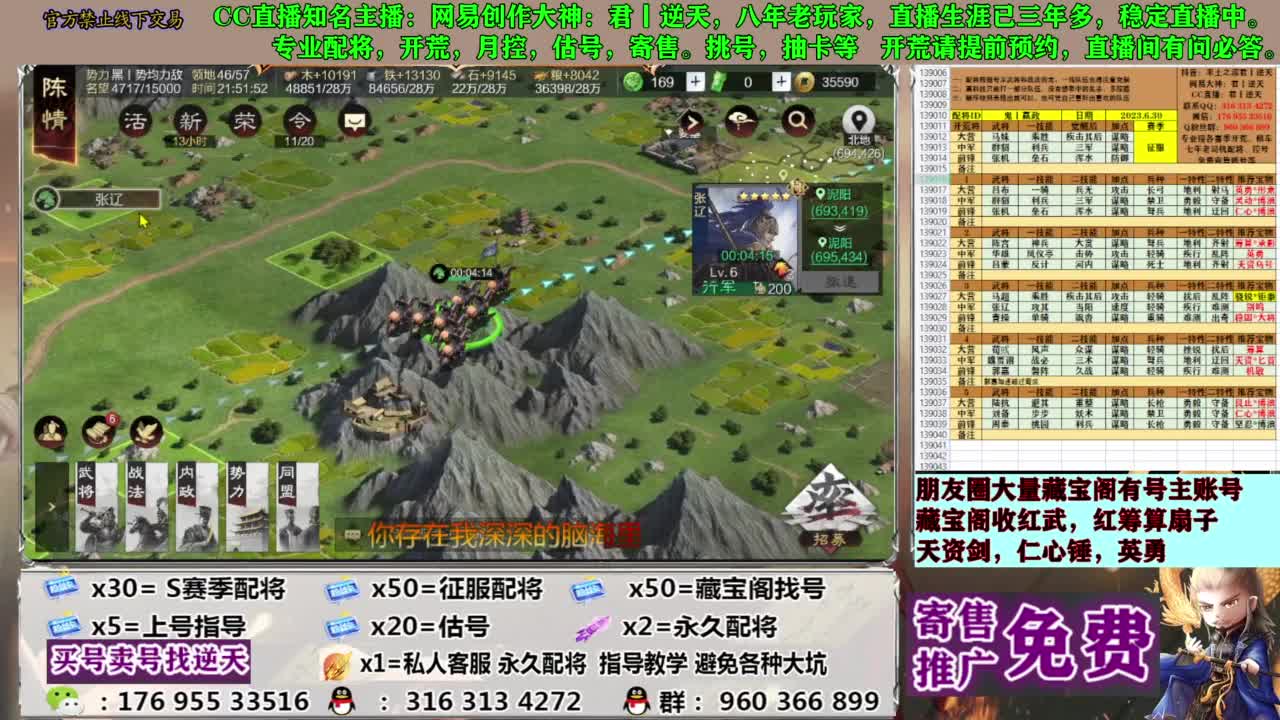 配将限时八折 第9段