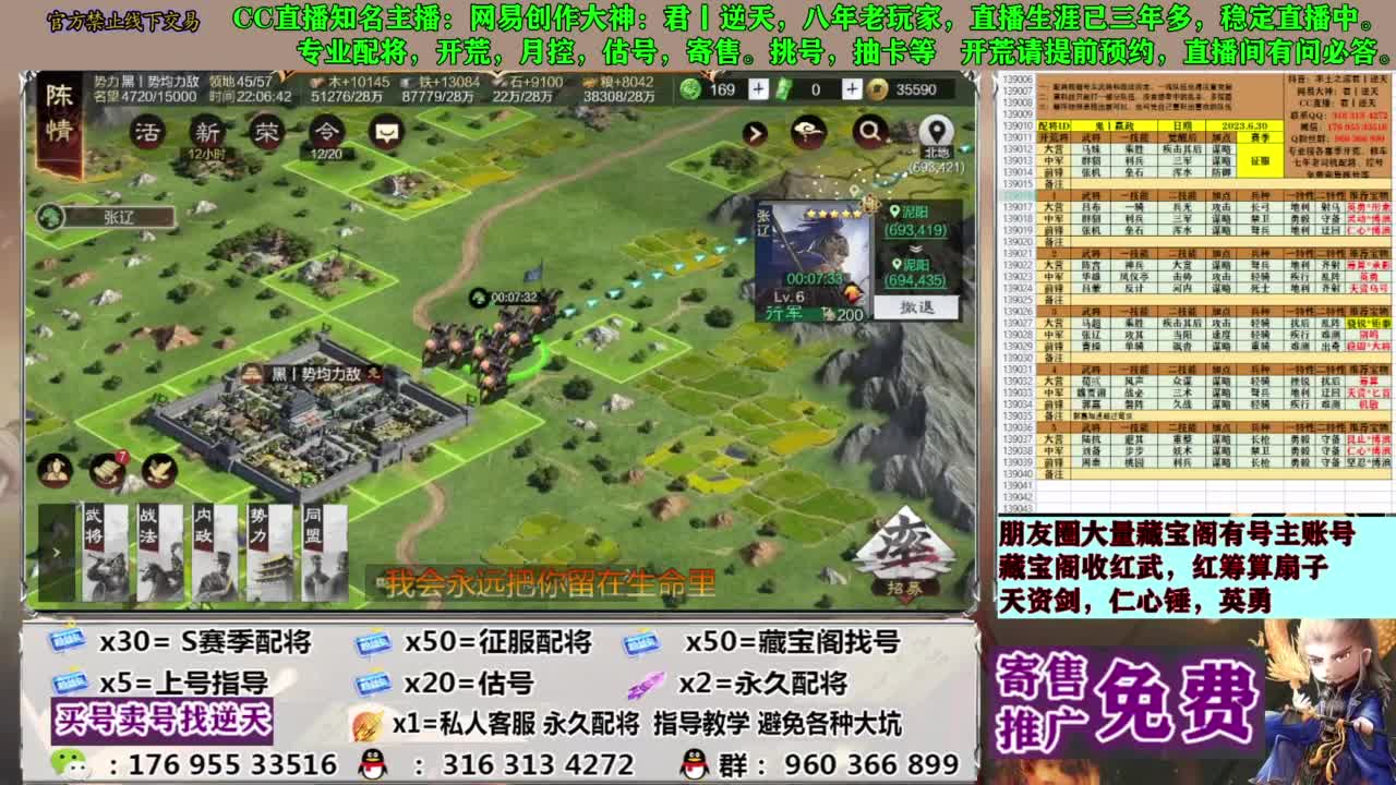 配将限时八折 第10段