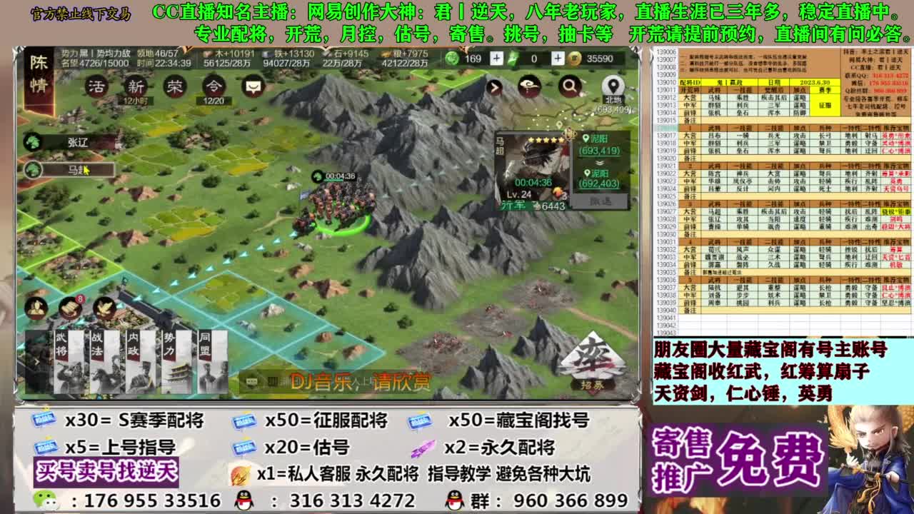 配将限时八折 第11段