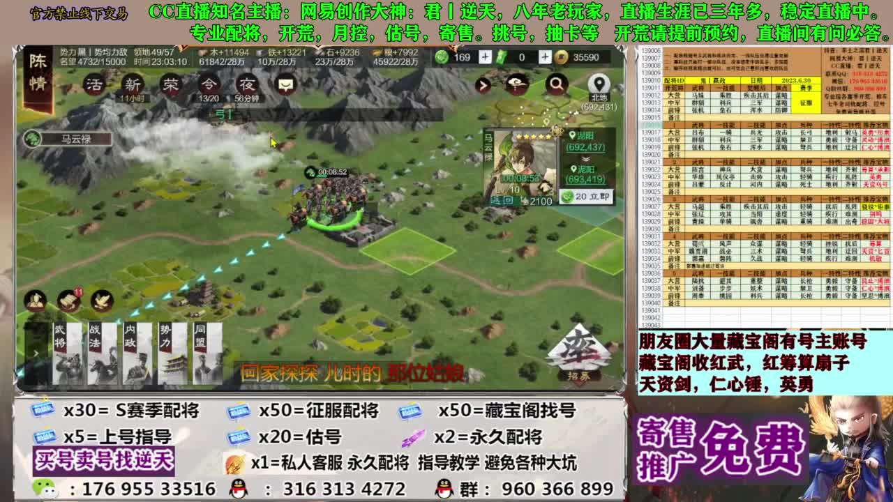 配将限时八折 第12段
