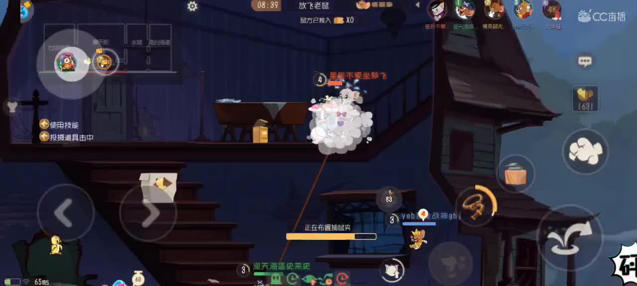 猫鼠天梯——砥砺前行 第2段