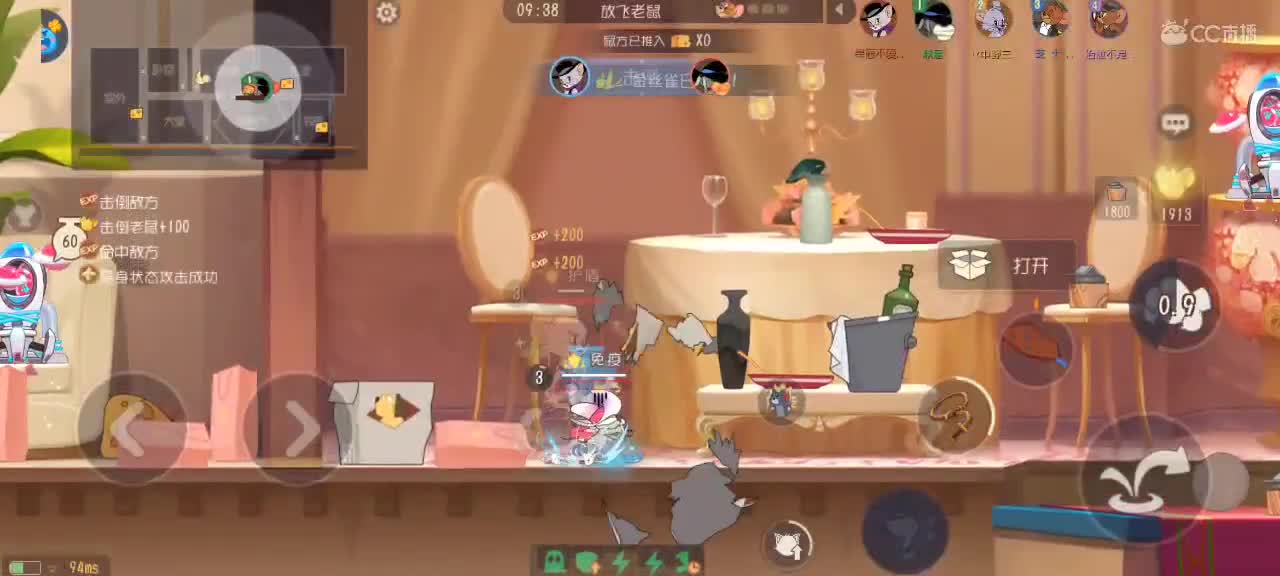 猫鼠天梯——砥砺前行 第3段