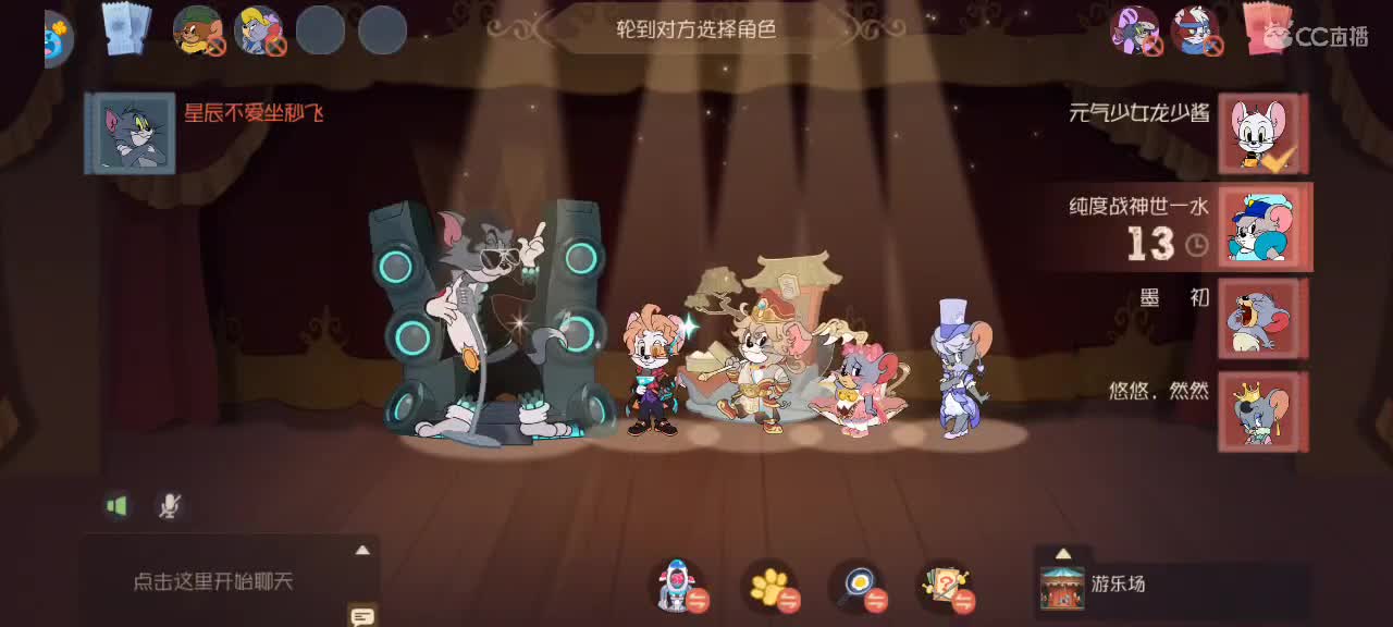 猫鼠天梯——砥砺前行 第5段