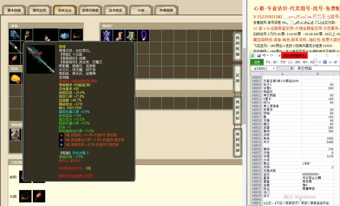 天音玉楼3转176男仙2599