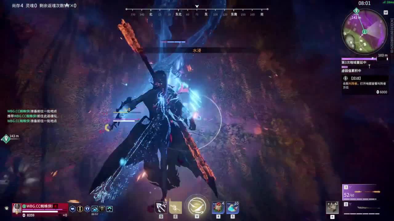 永劫高考 第4段