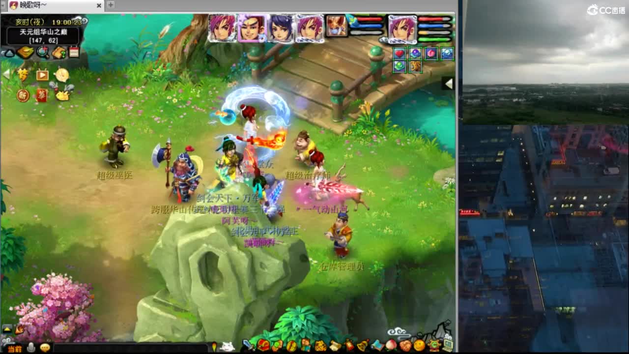 【华山】欢迎新老板:小巧哥 第1段