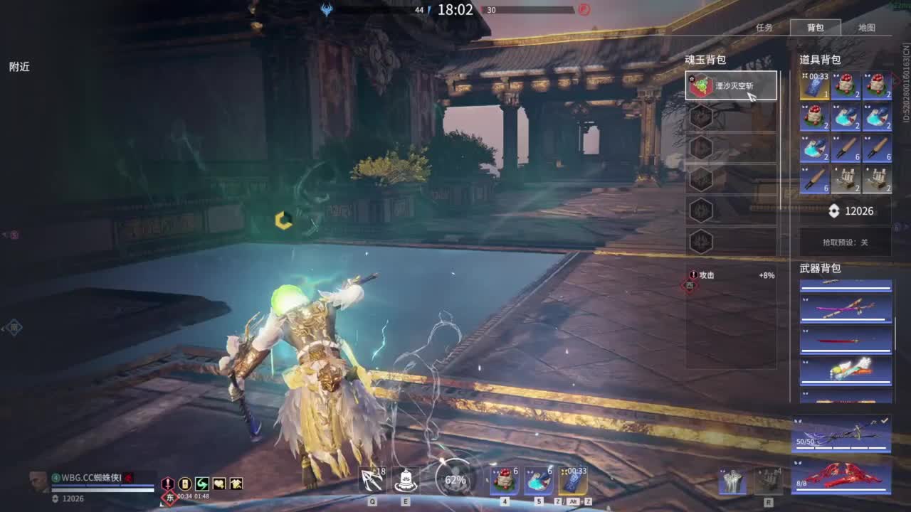 永劫高考 第9段