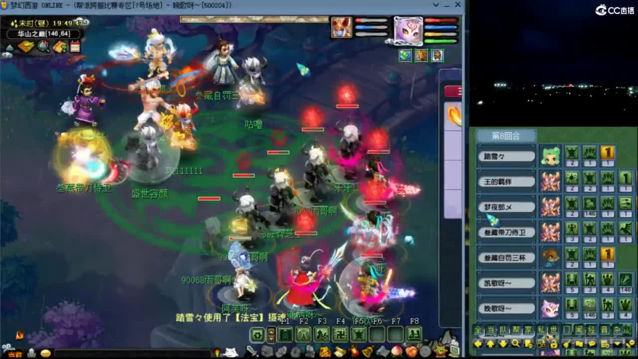 【华山】欢迎新老板:小巧哥 第3段