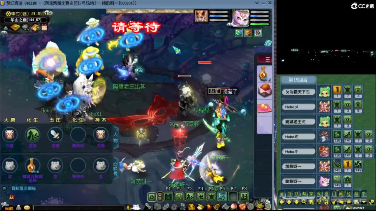 【华山】欢迎新老板:小巧哥 第7段