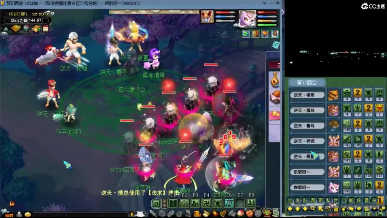 【华山】欢迎新老板:小巧哥 第8段