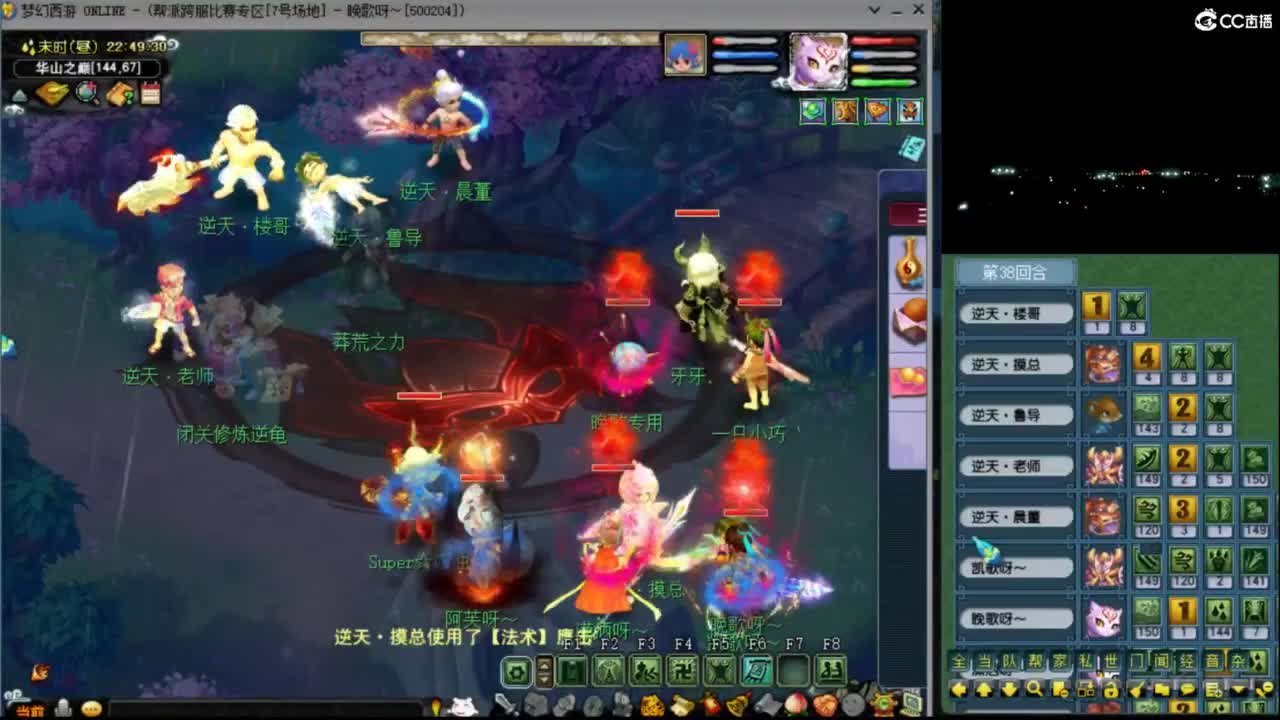 【华山】欢迎新老板:小巧哥 第9段