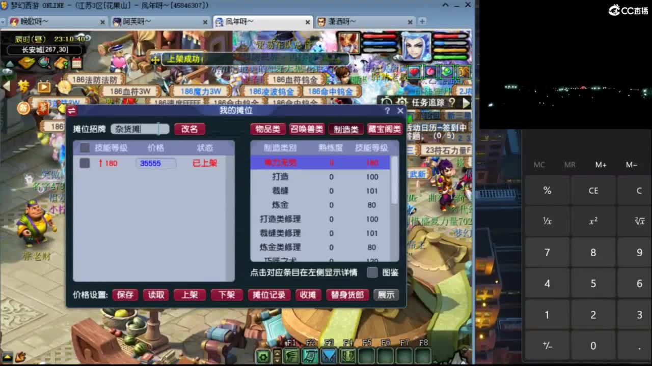 【华山】欢迎新老板:小巧哥 第10段