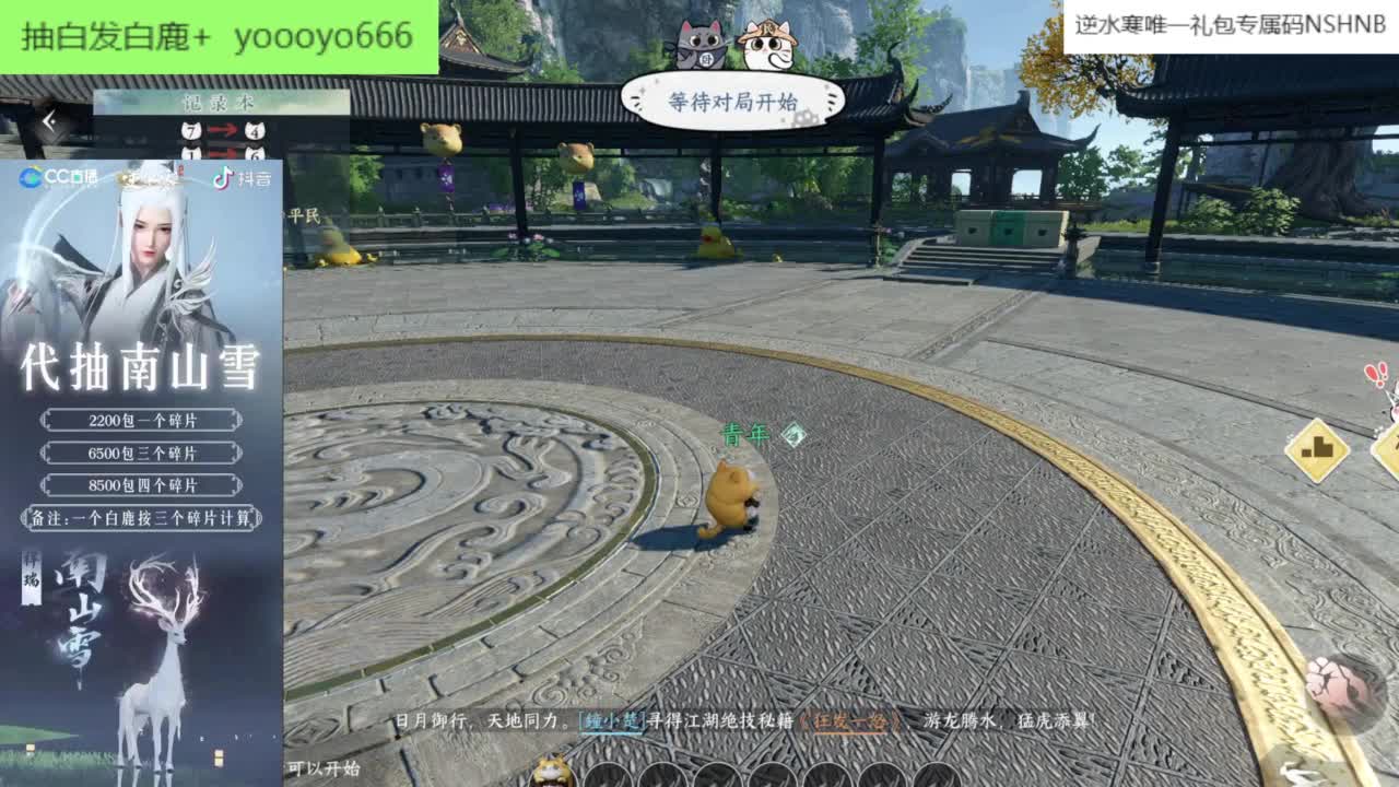 【声优姐姐】逆水寒手游公测第一天等你一起 第1段