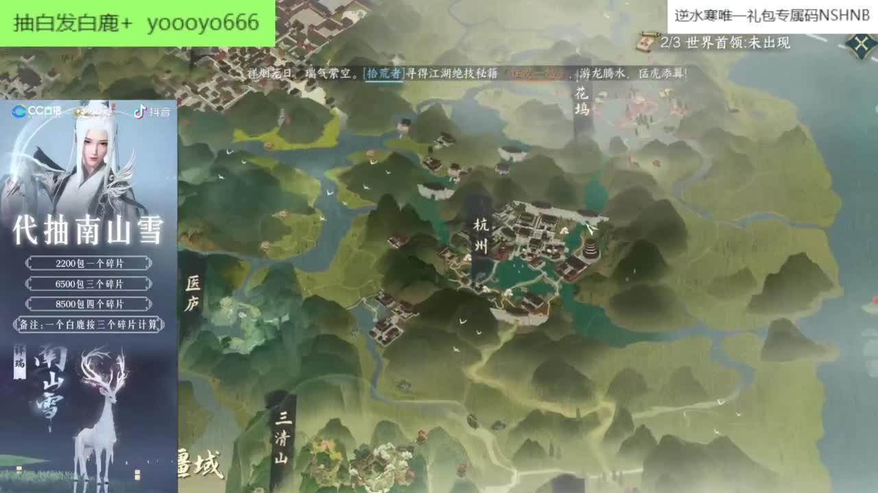 【声优姐姐】逆水寒手游公测第一天等你一起 第2段