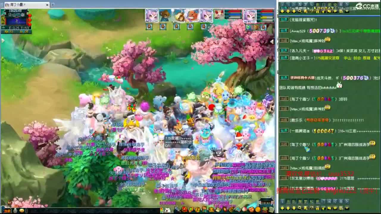 华山带水友局 第3段