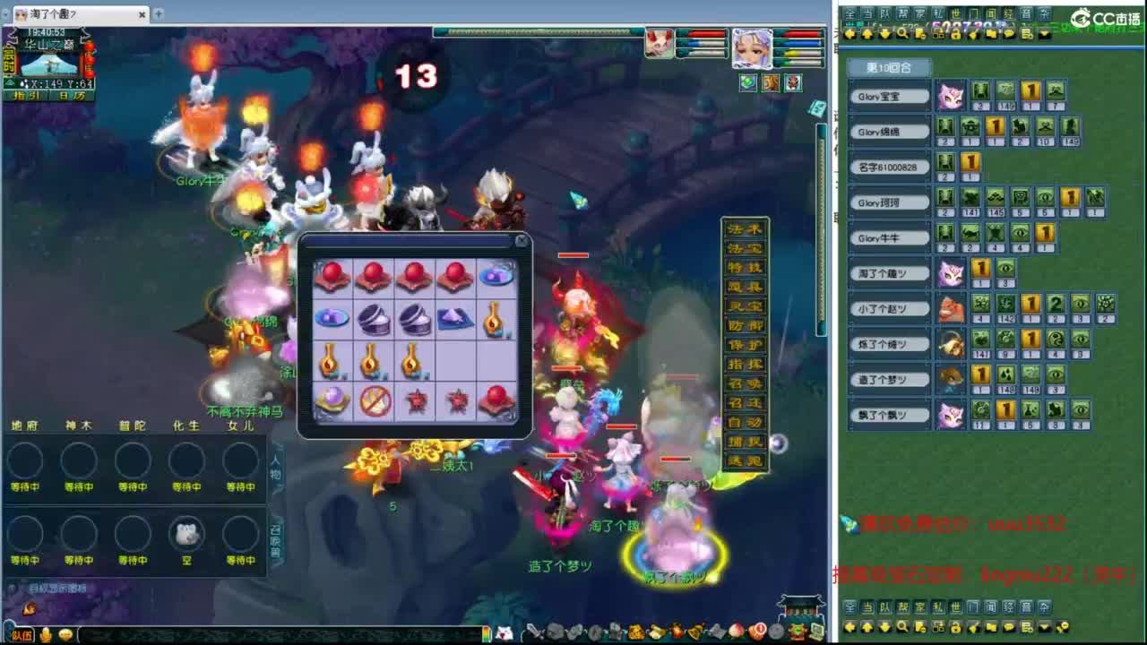 华山带水友局 第4段