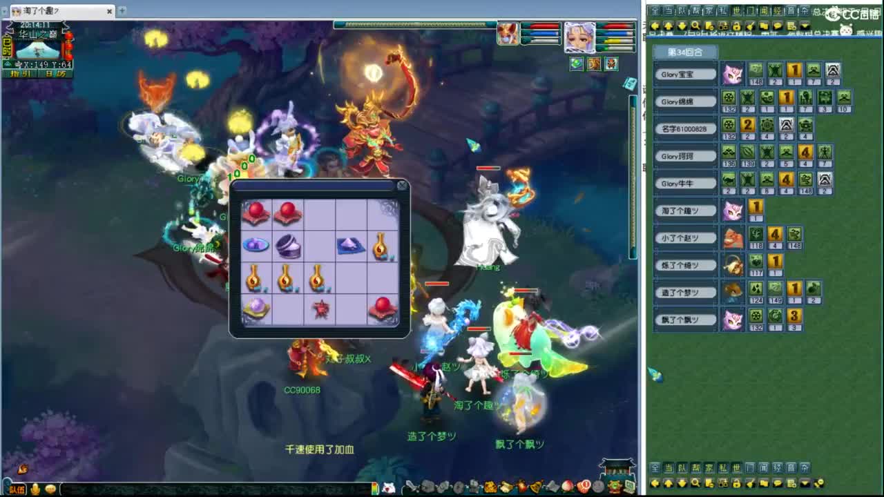 华山带水友局 第5段