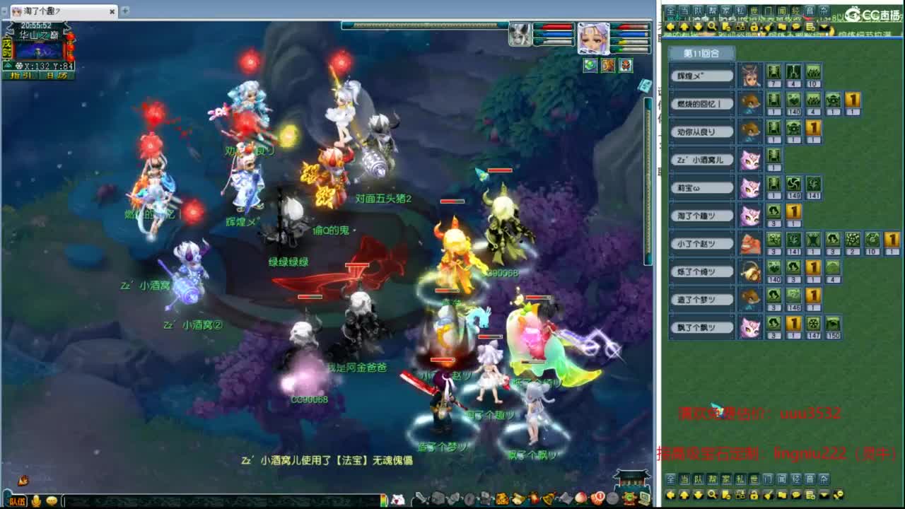 华山带水友局 第6段