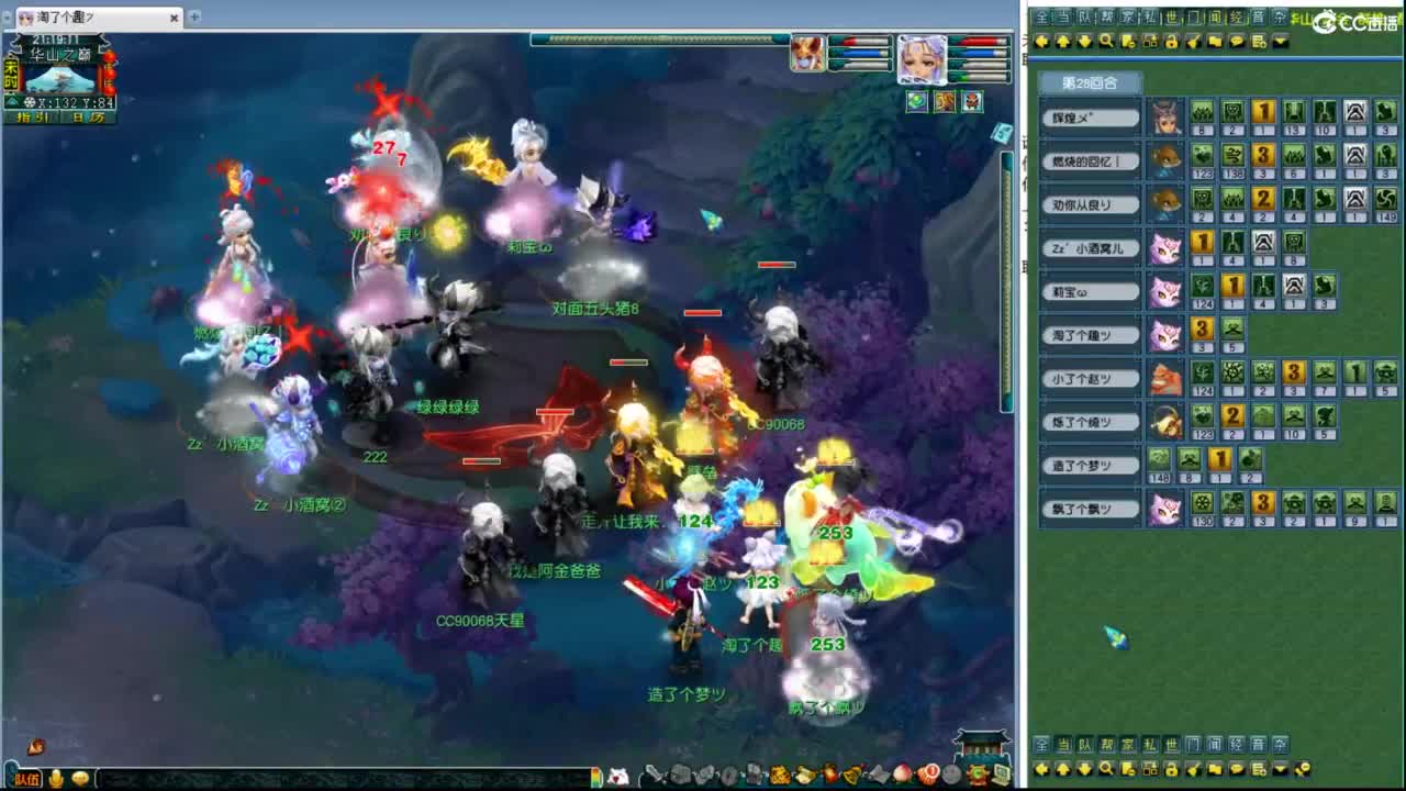 华山带水友局 第7段