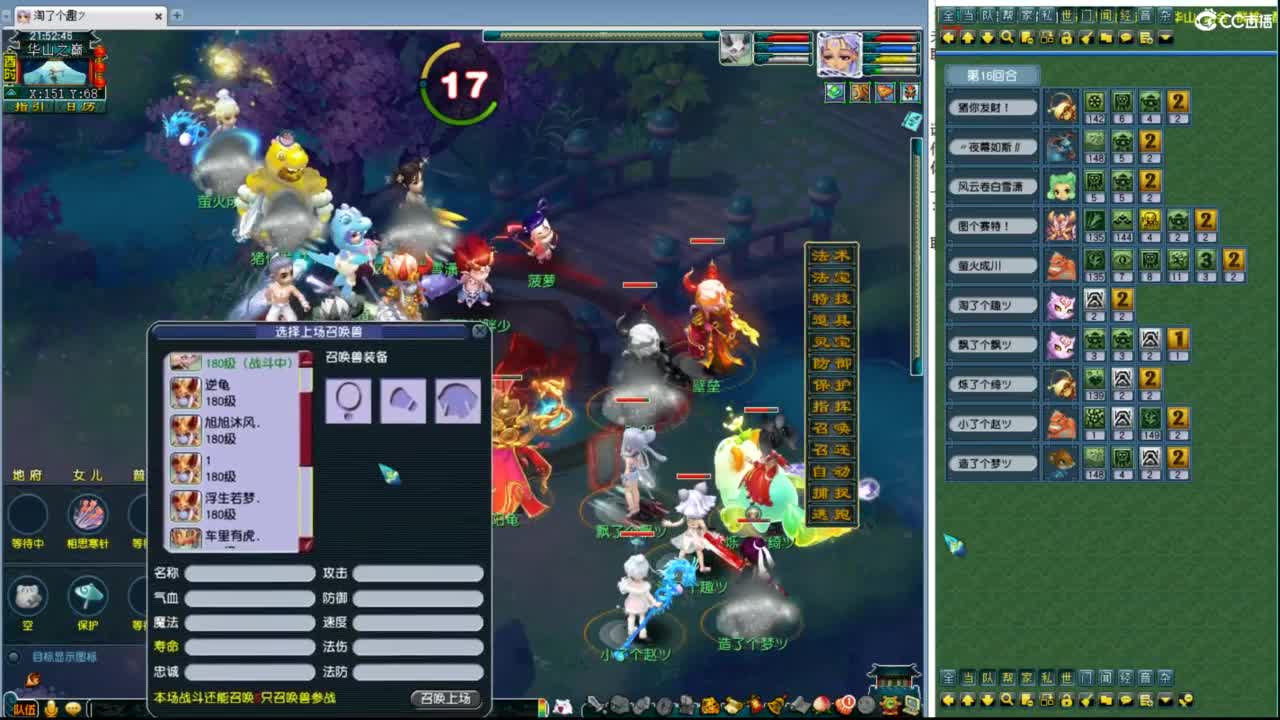 华山带水友局 第8段