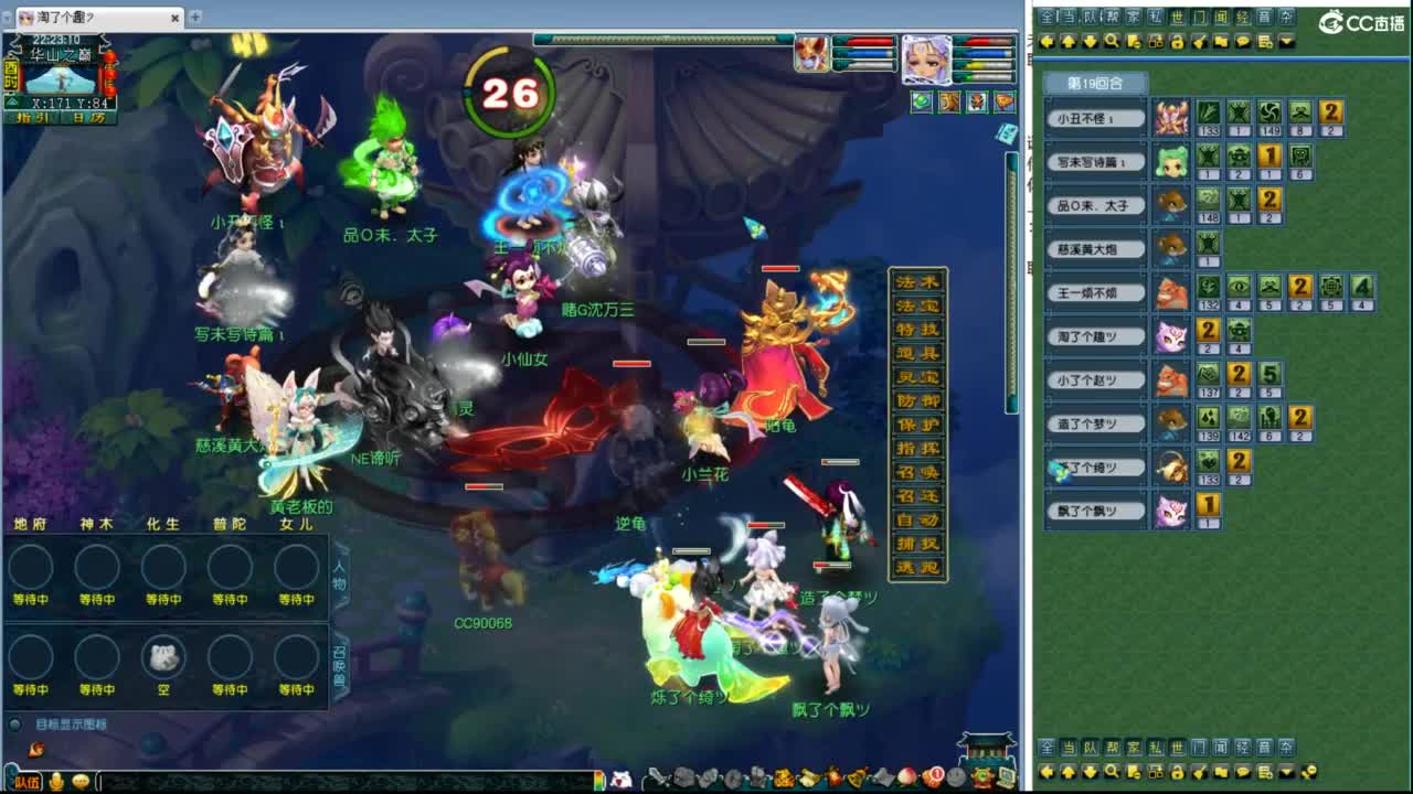 华山带水友局 第9段