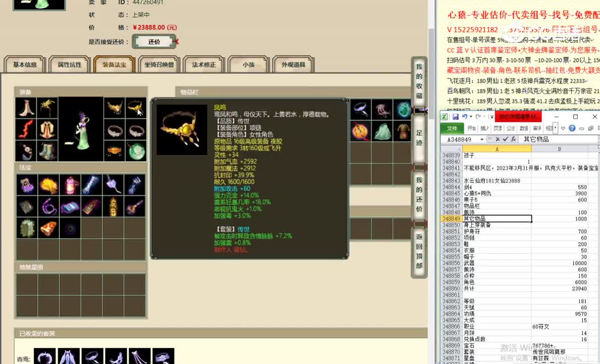 水云仙府181女仙23888