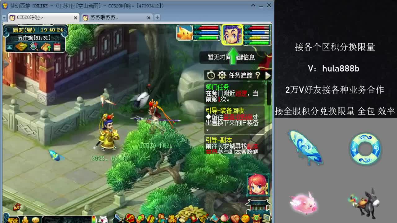 接积分换限量 效率 优惠 第4段